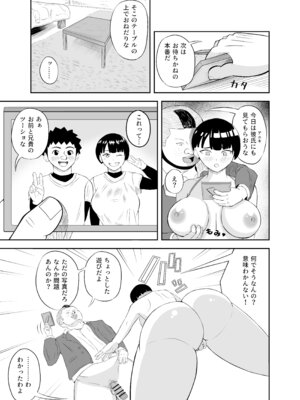 [デカ尻紳士] 同じ遺伝子2_11_llre