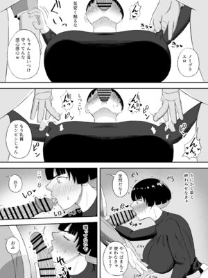 [デカ尻紳士] 同じ遺伝子2_21_ieto