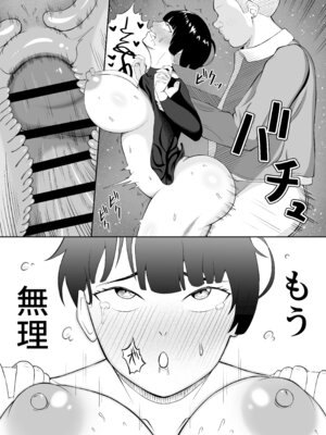 [デカ尻紳士] 同じ遺伝子2_26_enjq