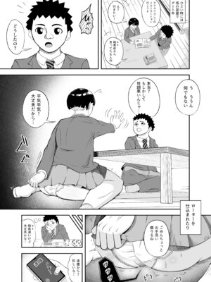 [デカ尻紳士] 同じ遺伝子2_29_kaqk