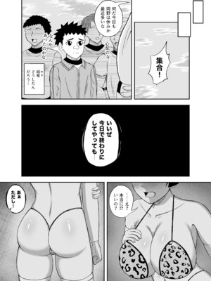 [デカ尻紳士] 同じ遺伝子2_38_lxua