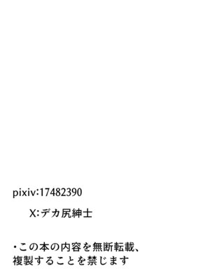 [デカ尻紳士] 同じ遺伝子2_55_lbtx