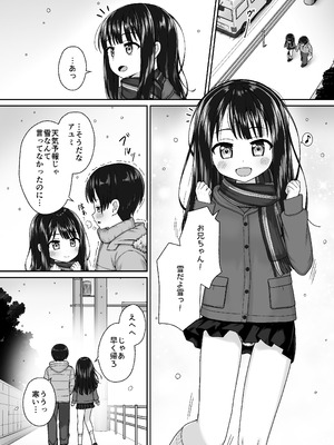 [ネコぬめ堂 (ネコぬめ)] スキスキお兄ちゃん冬エッチ ～冬の温め合いコタツでエッチからのお風呂エッチでぽかぽかイチャラブな二人～ [DL版]_03_xotv