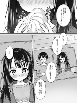 [ネコぬめ堂 (ネコぬめ)] スキスキお兄ちゃん冬エッチ ～冬の温め合いコタツでエッチからのお風呂エッチでぽかぽかイチャラブな二人～ [DL版]_05_uxfw