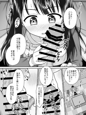 [ネコぬめ堂 (ネコぬめ)] スキスキお兄ちゃん冬エッチ ～冬の温め合いコタツでエッチからのお風呂エッチでぽかぽかイチャラブな二人～ [DL版]_09_sukf