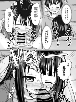 [ネコぬめ堂 (ネコぬめ)] スキスキお兄ちゃん冬エッチ ～冬の温め合いコタツでエッチからのお風呂エッチでぽかぽかイチャラブな二人～ [DL版]_10_wnxt