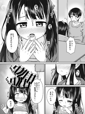 [ネコぬめ堂 (ネコぬめ)] スキスキお兄ちゃん冬エッチ ～冬の温め合いコタツでエッチからのお風呂エッチでぽかぽかイチャラブな二人～ [DL版]_11_axnc