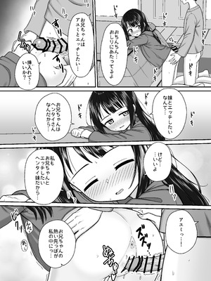 [ネコぬめ堂 (ネコぬめ)] スキスキお兄ちゃん冬エッチ ～冬の温め合いコタツでエッチからのお風呂エッチでぽかぽかイチャラブな二人～ [DL版]_15_pwbo