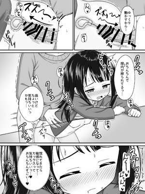 [ネコぬめ堂 (ネコぬめ)] スキスキお兄ちゃん冬エッチ ～冬の温め合いコタツでエッチからのお風呂エッチでぽかぽかイチャラブな二人～ [DL版]_18_vtay