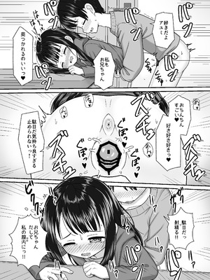 [ネコぬめ堂 (ネコぬめ)] スキスキお兄ちゃん冬エッチ ～冬の温め合いコタツでエッチからのお風呂エッチでぽかぽかイチャラブな二人～ [DL版]_19_cdnr