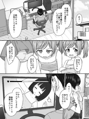 [ネコぬめ堂 (ネコぬめ)] スキスキお兄ちゃん寝たフリで誘いエッチ ～素直になれない妹にイタズラでイチャラブ～ [DL版]_03_jymh
