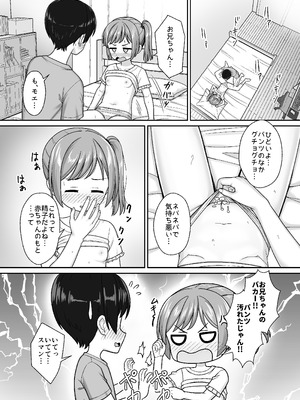 [ネコぬめ堂 (ネコぬめ)] スキスキお兄ちゃん寝たフリで誘いエッチ ～素直になれない妹にイタズラでイチャラブ～ [DL版]_14_xwrf