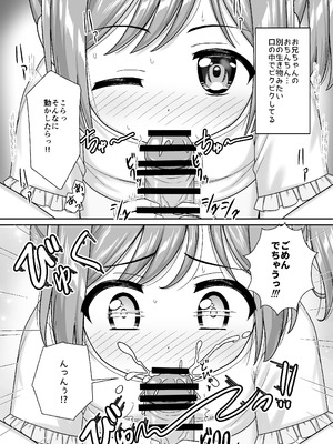 [ネコぬめ堂 (ネコぬめ)] スキスキお兄ちゃん寝たフリで誘いエッチ ～素直になれない妹にイタズラでイチャラブ～ [DL版]_17_wcdx