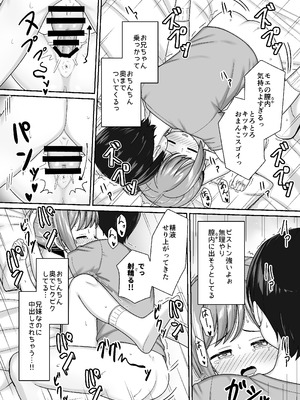 [ネコぬめ堂 (ネコぬめ)] スキスキお兄ちゃん寝たフリで誘いエッチ ～素直になれない妹にイタズラでイチャラブ～ [DL版]_23_neom