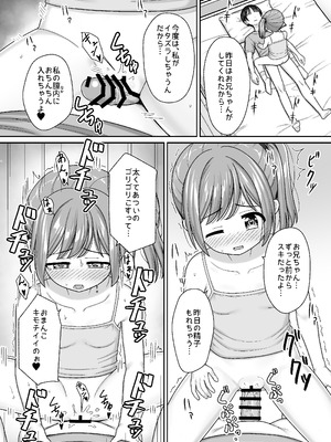 [ネコぬめ堂 (ネコぬめ)] スキスキお兄ちゃん寝たフリで誘いエッチ ～素直になれない妹にイタズラでイチャラブ～ [DL版]_26_nwkl