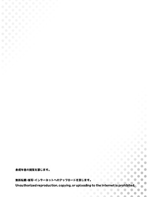 [ネコぬめ堂 (ネコぬめ)] スキスキお兄ちゃん甘ラブ ～従妹に好かれて、いちゃラブ～ [DL版]_02_joqp