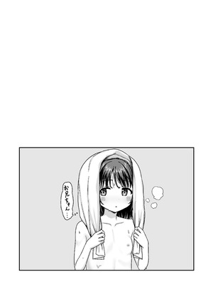 [ネコぬめ堂 (ネコぬめ)] スキスキお兄ちゃん甘ラブ ～従妹に好かれて、いちゃラブ～ [DL版]_13_vexj