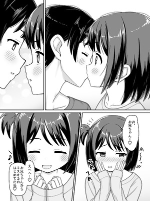 [ネコぬめ堂 (ネコぬめ)] スキスキお兄ちゃん甘ラブ ～従妹に好かれて、いちゃラブ～ [DL版]_17_ktnx
