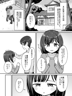 [ネコぬめ堂 (ネコぬめ)] スキスキお兄ちゃん田舎エッチ ～田舎の幼馴染に好かれて、イチャラブする夏～ [DL版]_03_syvx