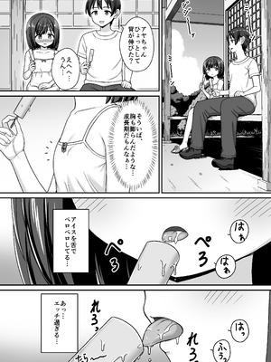 [ネコぬめ堂 (ネコぬめ)] スキスキお兄ちゃん田舎エッチ ～田舎の幼馴染に好かれて、イチャラブする夏～ [DL版]_05_wnio