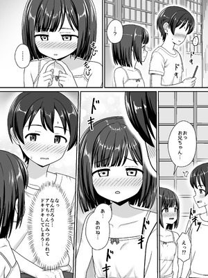 [ネコぬめ堂 (ネコぬめ)] スキスキお兄ちゃん田舎エッチ ～田舎の幼馴染に好かれて、イチャラブする夏～ [DL版]_06_vbac