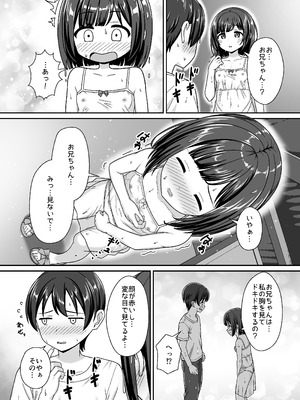 [ネコぬめ堂 (ネコぬめ)] スキスキお兄ちゃん田舎エッチ ～田舎の幼馴染に好かれて、イチャラブする夏～ [DL版]_10_xsrs