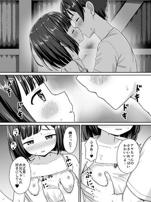 [ネコぬめ堂 (ネコぬめ)] スキスキお兄ちゃん田舎エッチ ～田舎の幼馴染に好かれて、イチャラブする夏～ [DL版]_12_anrv