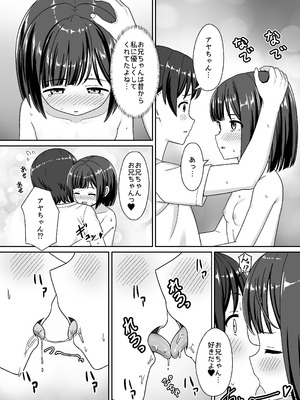 [ネコぬめ堂 (ネコぬめ)] スキスキお兄ちゃん田舎エッチ ～田舎の幼馴染に好かれて、イチャラブする夏～ [DL版]_22_dwoi