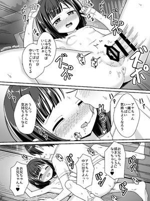 [ネコぬめ堂 (ネコぬめ)] スキスキお兄ちゃん田舎エッチ ～田舎の幼馴染に好かれて、イチャラブする夏～ [DL版]_25_wadc