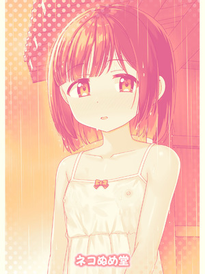 [ネコぬめ堂 (ネコぬめ)] スキスキお兄ちゃん田舎エッチ ～田舎の幼馴染に好かれて、イチャラブする夏～ [DL版]_30_osmi