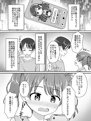 [ネコぬめ堂 (ネコぬめ)] スキスキお兄ちゃん義妹とエッチ ～朝勃ちお兄ちゃんのおちんちんを調べてイチャラブ～ [DL版]_04_tfib