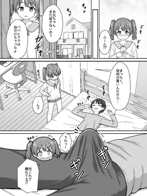 [ネコぬめ堂 (ネコぬめ)] スキスキお兄ちゃん義妹とエッチ ～朝勃ちお兄ちゃんのおちんちんを調べてイチャラブ～ [DL版]_05_acod