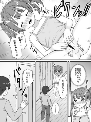[ネコぬめ堂 (ネコぬめ)] スキスキお兄ちゃん義妹とエッチ ～朝勃ちお兄ちゃんのおちんちんを調べてイチャラブ～ [DL版]_11_xybq
