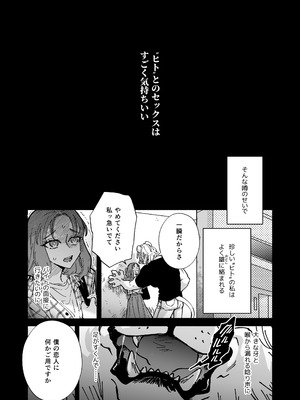 [ハラヘリモンスター (宇宙野ユニコ)] 私を護ってくれるレイさんはいちばん危険な執着獣 [DL版]_04_auwe