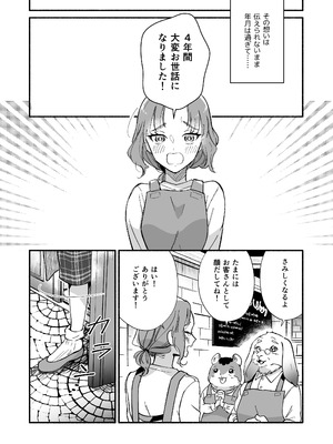 [ハラヘリモンスター (宇宙野ユニコ)] 私を護ってくれるレイさんはいちばん危険な執着獣 [DL版]_11_qxff