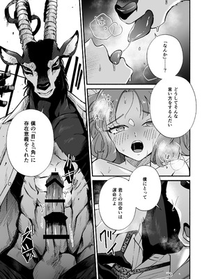 [ハラヘリモンスター (宇宙野ユニコ)] 私を護ってくれるレイさんはいちばん危険な執着獣 [DL版]_26_hugi