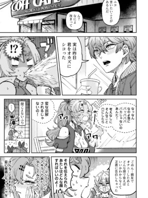 [ハラペコラ (ジュールス)] Love＆Sex ニコ×アキラ (ゼンレスゾーンゼロ) [DL版]_02_gdtj