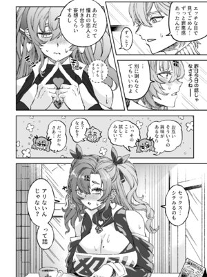 [ハラペコラ (ジュールス)] Love＆Sex ニコ×アキラ (ゼンレスゾーンゼロ) [DL版]_03_wawe