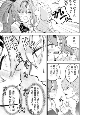 [ハラペコラ (ジュールス)] Love＆Sex ニコ×アキラ (ゼンレスゾーンゼロ) [DL版]_04_buxv