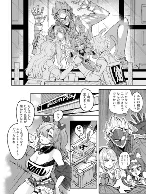 [ハラペコラ (ジュールス)] Love＆Sex ニコ×アキラ (ゼンレスゾーンゼロ) [DL版]_05_eump