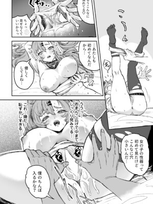 [ハラペコラ (ジュールス)] Love＆Sex ニコ×アキラ (ゼンレスゾーンゼロ) [DL版]_09_xbnf