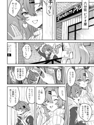 [ハラペコラ (ジュールス)] Love＆Sex ニコ×アキラ (ゼンレスゾーンゼロ) [DL版]_17_akoj