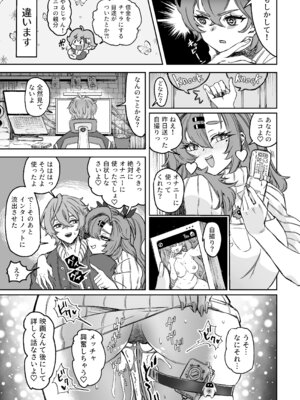 [ハラペコラ (ジュールス)] Love＆Sex ニコ×アキラ (ゼンレスゾーンゼロ) [DL版]_18_qaal