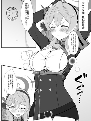 [メロウスプライト (小清水陽)] アコのとろとろマッサージ体験 (ブルーアーカイブ) [DL版]_03_oijk