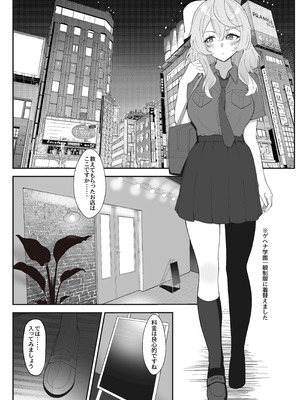 [メロウスプライト (小清水陽)] アコのとろとろマッサージ体験 (ブルーアーカイブ) [DL版]_05_tbqd