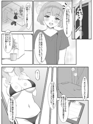 [メロウスプライト (小清水陽)] アコのとろとろマッサージ体験 (ブルーアーカイブ) [DL版]_06_iofw