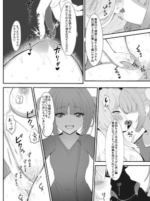 [メロウスプライト (小清水陽)] アコのとろとろマッサージ体験 (ブルーアーカイブ) [DL版]_13_pccm