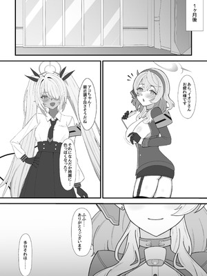 [メロウスプライト (小清水陽)] アコのとろとろマッサージ体験 (ブルーアーカイブ) [DL版]_17_csnt