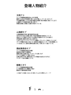 [メロウスプライト (小清水陽)] アコのとろとろマッサージ体験 (ブルーアーカイブ) [DL版]_19_xqwf