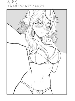 [メロウスプライト (小清水陽)] アコのとろとろマッサージ体験 (ブルーアーカイブ) [DL版]_20_hhxu